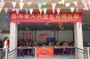 高州市巾帼志愿者协会朝阳艺术总队开展敬老爱老活动