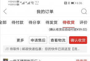 强烈要求拼多多平台严肃处理那些虚假发货的无良商家！