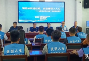 社工暖南粤・消防护平安 | 社区矫正帮扶