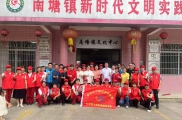 南塘镇巾帼志愿服务总队正式挂牌 聚力志愿服务共绘新画卷