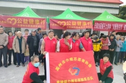 公益健康进乡村 巾帼志愿力量显担当