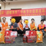 月满高凉·情暖邻里 | 巾帼朝阳志愿者暖心开展中秋国庆双节公益活动
