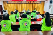 同心同向，聚力前行！高州市巾帼志愿者协会召开2026年理事会会议