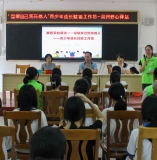 高州妇联创新心理课堂：中医穴位情绪管理与青少年成长赋能工作坊