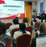 专题学习志愿精神 锚定民生需求绘新篇