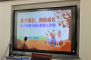解锁亲子沟通密码：高州这场家庭教育课干货满满