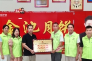热心公益大爱无疆！潘州街道志愿者总队为爱心企业广东金池饼业授牌