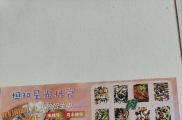 愉园中学对面新开一间高端托管，离学校十米距离，环境舒适，每天前五名成功报名的直减费用的百分之10
