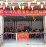 高州市巾帼志愿者协会朝阳艺术总队开展敬老爱老活动