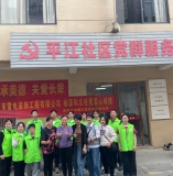 冬至送暖 巾帼有爱——高州市巾帼志愿者协会宣传部携手爱心企业进社区送温暖