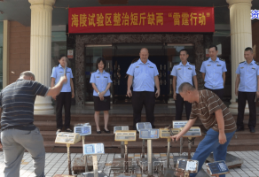 广东：阳江海陵岛严打缺斤少两，6家店铺被重罚34.16万元