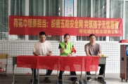 荷花巾帼进校园：筑牢暑期“五防”安全防线