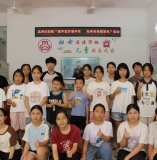 高州市巾帼志愿者暑期开展课业辅导暨传承学习中华优秀传统文化活动