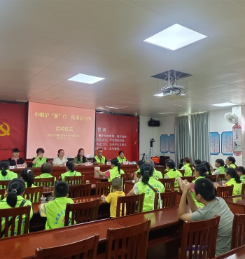 “巾帼护‘童’行，防溺记心中！薪火在行动”活动启动仪式顺利举办