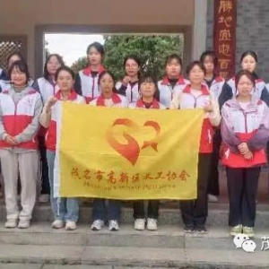 高新义工助力创文创卫，共建文明美好家园