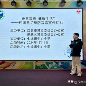 高新区开展“无毒青春 健康生活”——校园毒品预防教育宣传活动