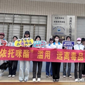 六进禁毒宣传