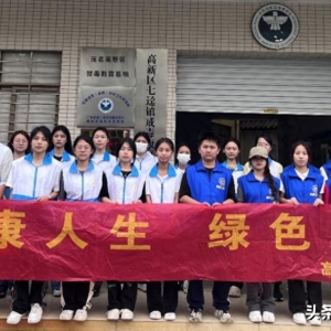禁毒宣传进社区、美丽家园齐参与