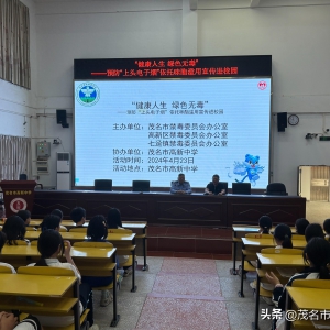 禁毒宣讲走进高新中学