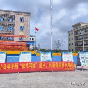 禁毒+普法进校园
