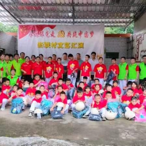 高州市巾帼志愿者协会青松志愿服务总队开展“六一”节前关爱留守儿童慰问活动