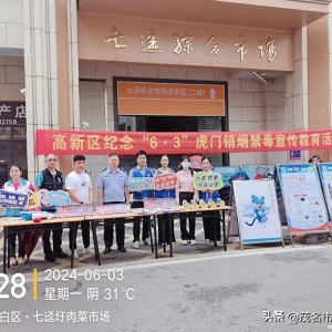 “6.3”虎门销烟纪念日宣传进社区