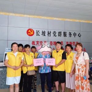 车祸无情，人间有爱，长坡村巾帼志愿服务队联合龙修村委会外嫁女开展救急扶难活动