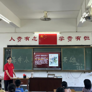 铭记革命英雄，传承红色基因
