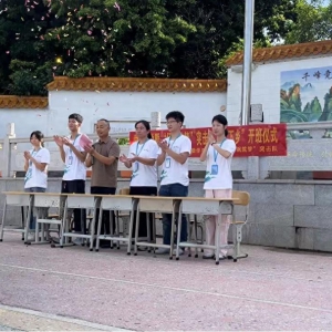 “扬帆筑梦”突击队东海岛觉民小学三下乡开班仪式圆满举行