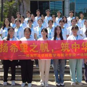 青春启航，梦想照进东海岛——“扬帆筑梦”突击队三下乡活动