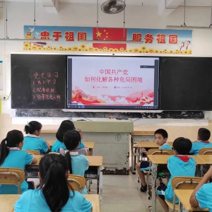 习党史，谱华章