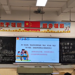 小小的我，有大大的职业梦想
