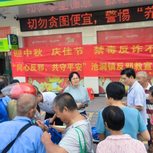 广东茂名信宜市池洞镇开展“同心反邪 共守平安”暨禁毒反诈宣传活动