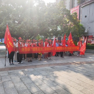 电白区开展“绿色足迹 分类同行”生活垃圾分类公益宣传活动