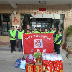 高州市巾帼志愿者协会宣传部开展“寒冬走访送温暖，新春慰问暖人心”春节前慰问困难学生家庭的志愿者服务活动