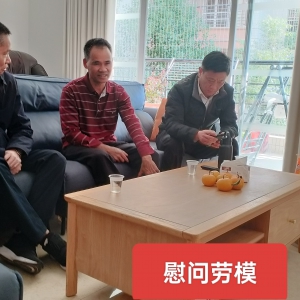 高州市巾帼志愿者协会火星山美晨星志愿队开展春节前夕送温暖志愿活动