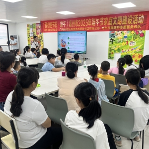 “粽香传情·文明润心”——高州市2025年端午节家庭文明建设活动成功举办