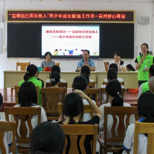 高州妇联创新心理课堂：中医穴位情绪管理与青少年成长赋能工作坊