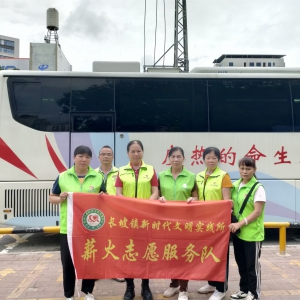 志愿同行，热血传情 —长坡镇薪火志愿服务队助力无偿献血活动