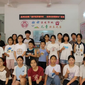 高州市巾帼志愿者暑期开展课业辅导暨传承学习中华优秀传统文化活动