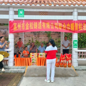 庆国庆迎中秋敬老爱老暖人心——青松志愿服务总队联合爱心企业走进新垌敬老院