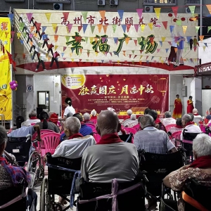 欢度国庆·月满中秋——高州市巾帼志愿者北街颐养院双节活动纪实