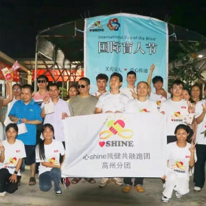 暖心瞬间！“关爱视力 心系盲生”2025国际盲人节活动在高州温情落幕