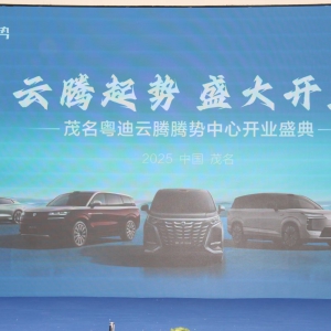 璀璨启幕！茂名云腾盛大开业引领新能源出行新风尚