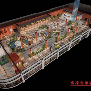 茂名高凉名菜府火热招商中，黄金铺位虚位以待！