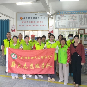 薪火传温暖 关爱伴冬阳——长坡薪火志愿服务队“每月一关爱”活动纪实