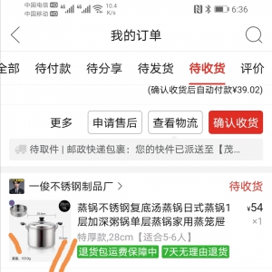 强烈要求拼多多平台严肃处理那些虚假发货的无良商家！