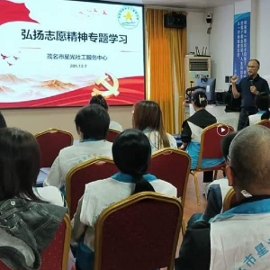 专题学习志愿精神 锚定民生需求绘新篇