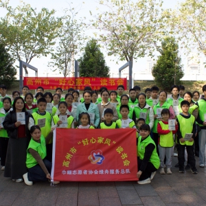 书香传家风，志愿暖人心 | 高州市“好心家风”读书会绿舟总队首期启动仪式圆满举行