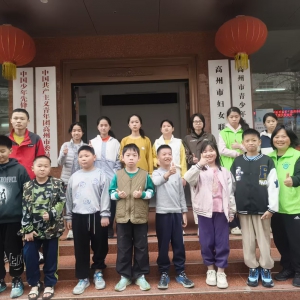 趣玩寒假 乐享成长——高州市巾帼志愿者协会开展寒假公益关爱活动